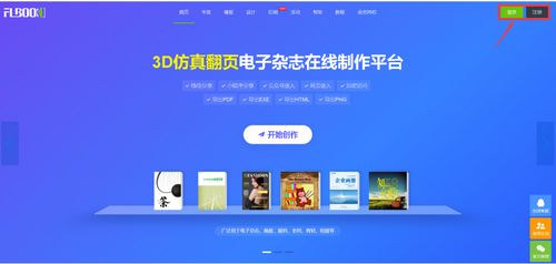 這款制作電子畫冊的網站，好用到爆！——揭秘高效網站建設的秘密武器